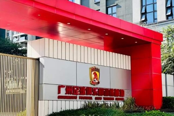 配资乐 辉煌落幕！广州队官方号将正式迁移：曾是世界俱乐部第11位！