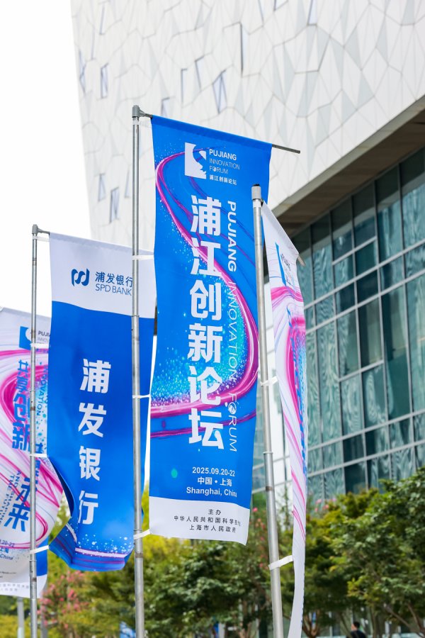 红领金服 从科学奇点到产业黎明，史上“未来产业浓度”最高的浦江创新论坛来了！