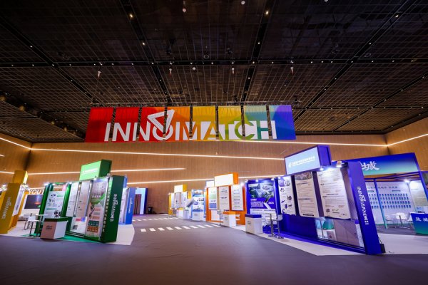 日天金策略 InnoMatch技术转移大会开幕，面向全球发布超10000项技术需求