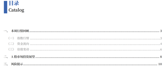 日斗优配 中国银河策略：“十五五”方向明晰，短期轮动不改向好趋势